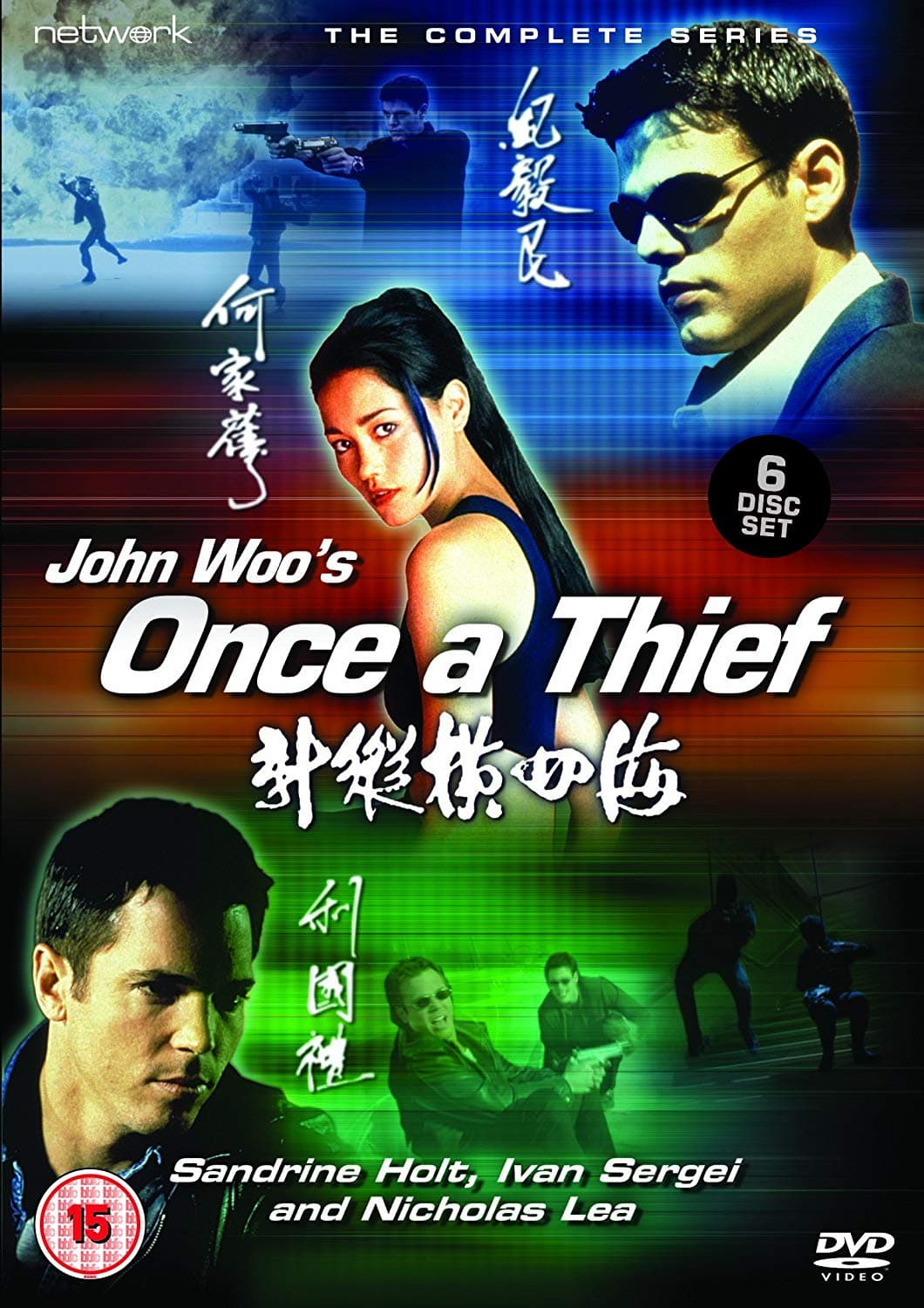 Once A Thief (1991)